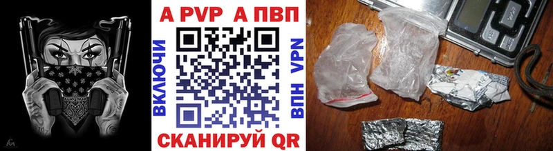 A-PVP Соль  наркотики  mega рабочий сайт  даркнет телеграм  Эртиль 
