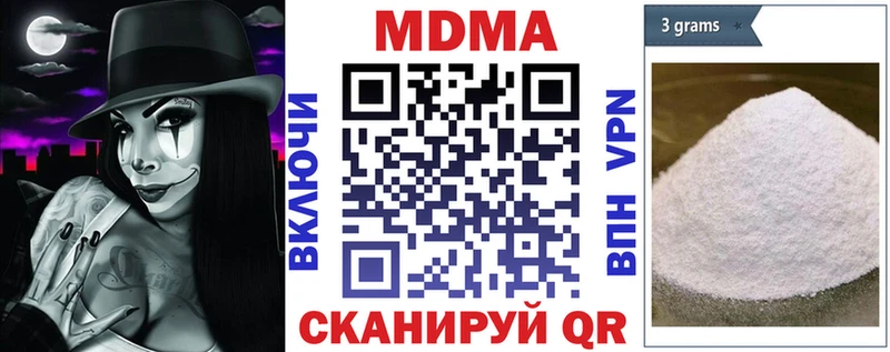 наркошоп  Эртиль  MDMA кристаллы 