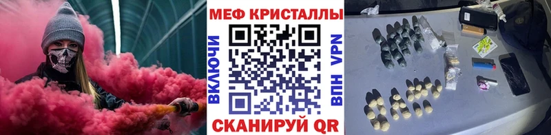 МЕФ мяу мяу  наркошоп  Эртиль 